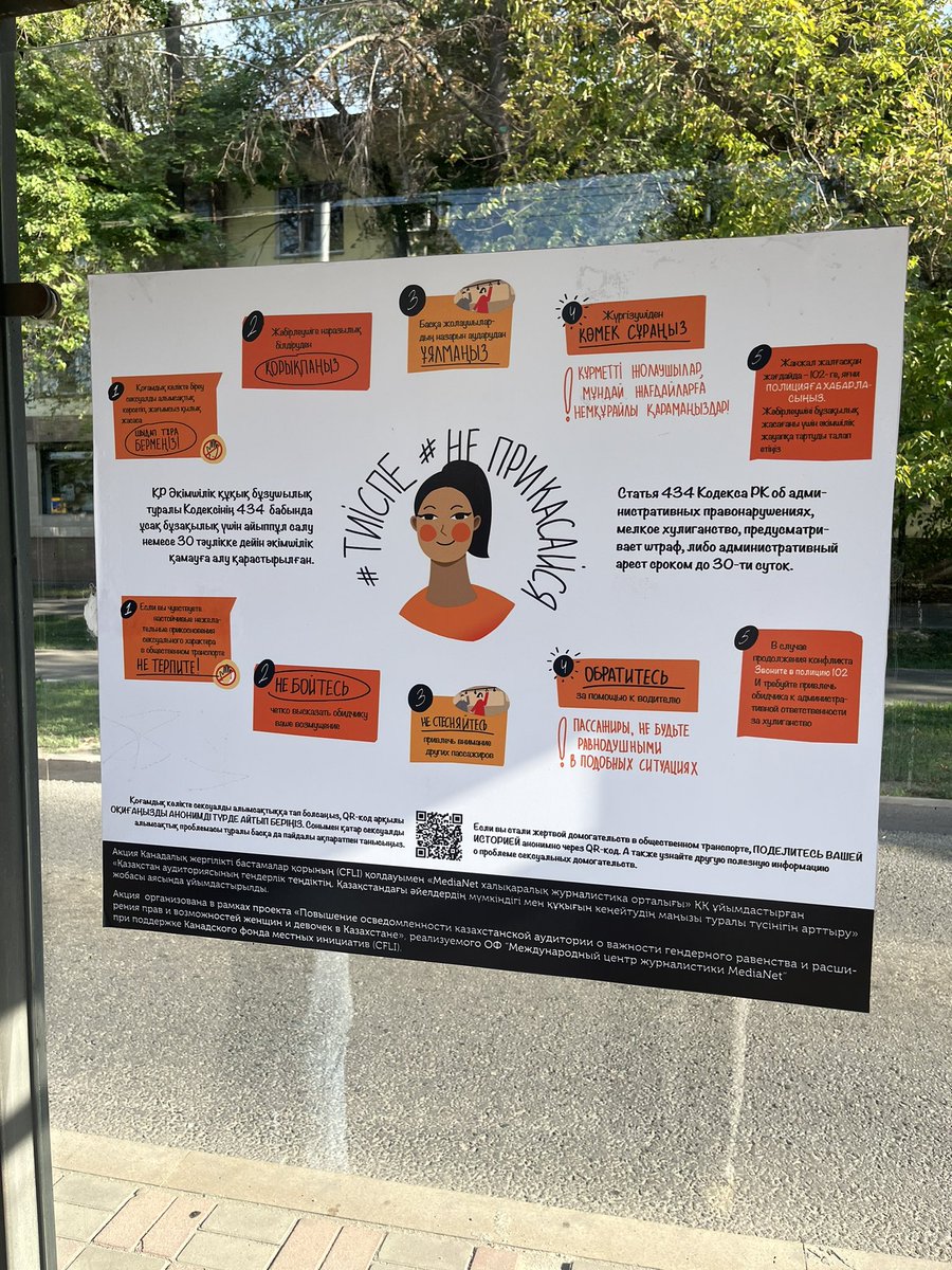When on duty travel, always delighted to casually run into our initiatives across🇰🇿 Such as this one - project on preventing harassment in public transport, implemented jointly by #MediaNetKZ and @OSCEinAstana

Find out more here: t.ly/qTFdc