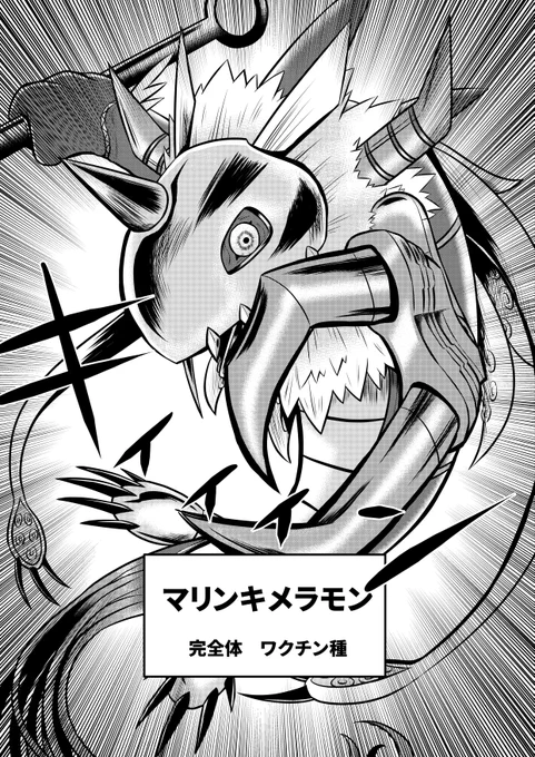 デジモン漫画(4/8)#デジモン #Digimon 
