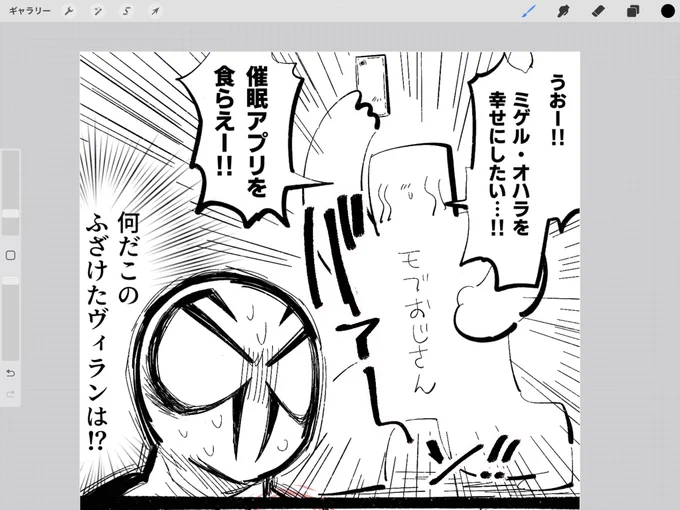 滑らかな導入のモブ×ミゲル・ドスケベ・オハラ 