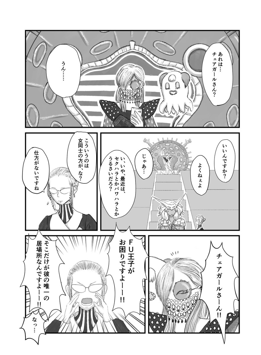 donguricorosuke's tweet image. 漫画のサンプル

「デーモンタワーの屋上で」(9P)
FUとオーマちゃんとチェアガールの話

「ケンカはやめて ふたりをとめて」(11P)
FUとデーモンとソニックの話