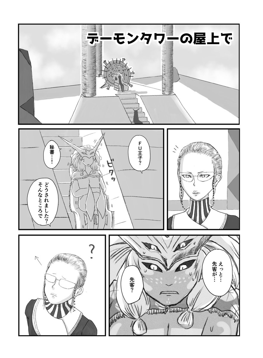 donguricorosuke's tweet image. 漫画のサンプル

「デーモンタワーの屋上で」(9P)
FUとオーマちゃんとチェアガールの話

「ケンカはやめて ふたりをとめて」(11P)
FUとデーモンとソニックの話