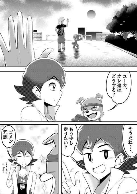 デジモン漫画(8/8)#デジモン #Digimon 