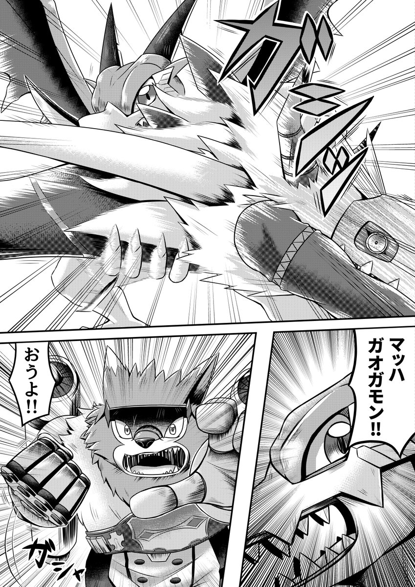 デジモン漫画(6/8)
#デジモン #Digimon 