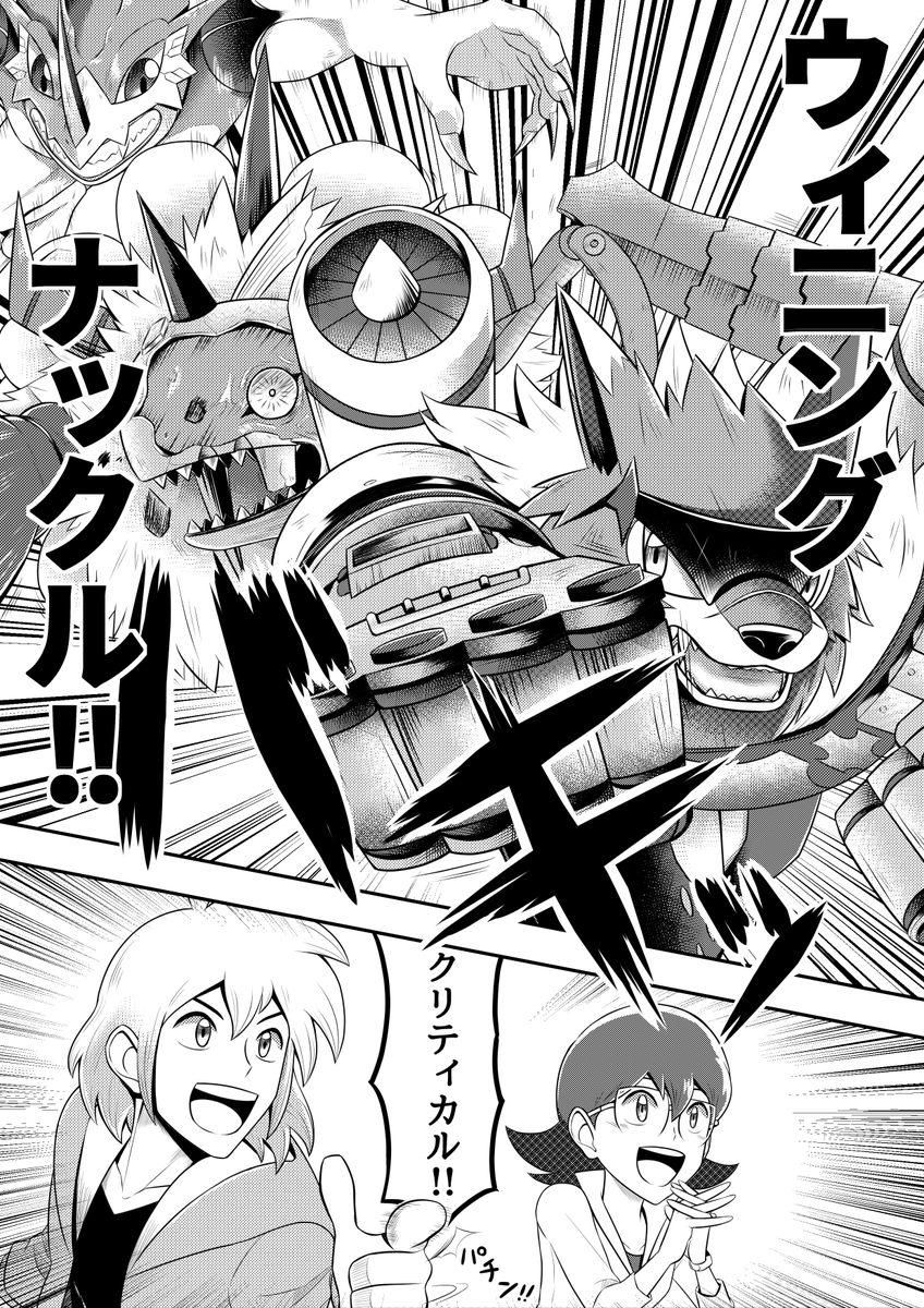 デジモン漫画(6/8)
#デジモン #Digimon 