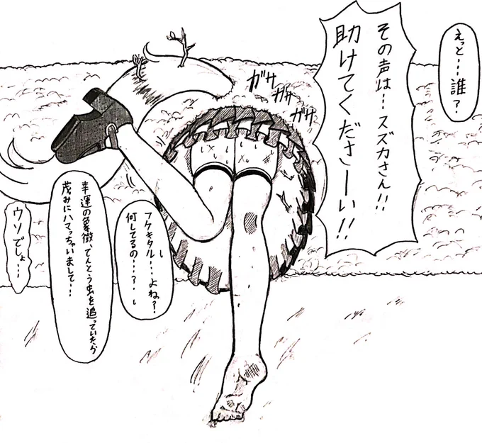 #ウマ娘 
緊急事態なスズフク 