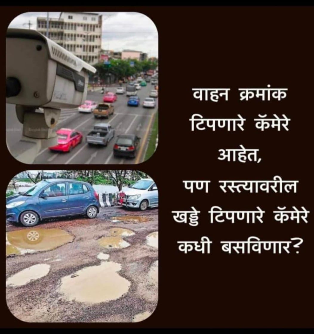 ParakhiSandip's tweet photo. नमस्कार,
संबधित अधिकारी यांनी यावर नक्कीच विचार केला पाहिजे...
धन्यवाद.. https://t.co/hMBFuC7kb0