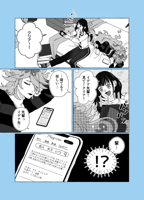 イデ監
 #twstプラス 
