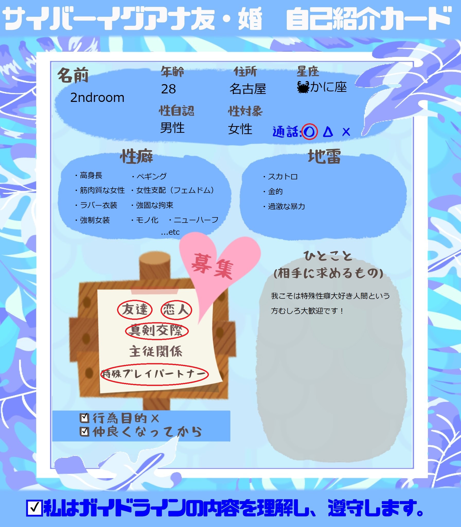 ニューハーフ スカトロ 