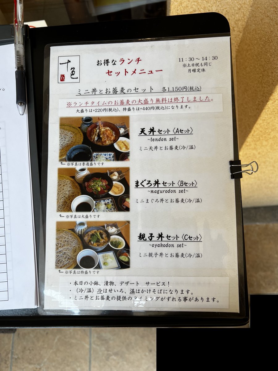 797binbo's tweet photo. #三鷹 #mitaka #tokyo
#手打ち蕎麦十色 @toiro_mitaka
まぐろ丼セット大盛と板わさ
酷暑にぴったりな清涼感あふれる蕎麦。ツユはつけすぎると蕎麦自体の甘味・風味が落ちてしまうので最小限が良し。
#ランチ #昼飯 #Lunch #定食 #SetMeal
#ColdSoba #TunaSashimiRiceBowl
#BoiledFishPasteWithWasabi https://t.co/j9akSJ4rzx