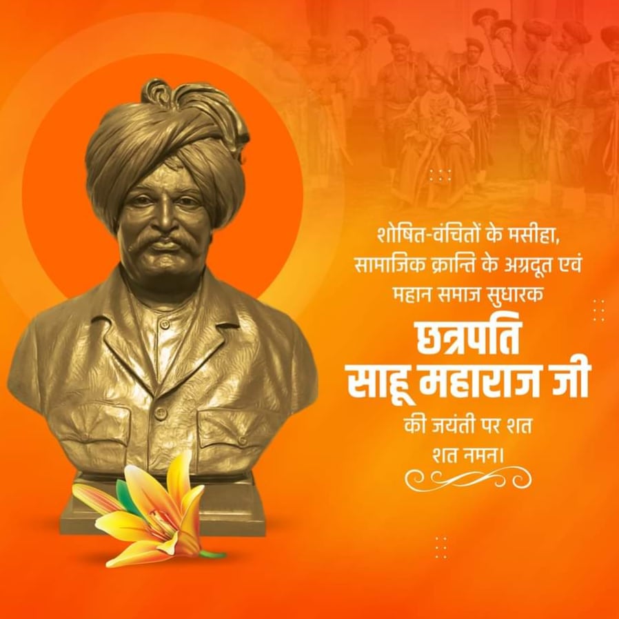 anuj_satna's tweet photo. शोषित-वंचितों के मसीहा, सामाजिक क्रान्ति के अग्रदूत एवं महान समाज सुधारक छत्रपति साहू जी महाराज जी की जयंती पर सादर नमन
🙏🏻🙏🏻🙏🏻🙏🏻

#ChhatrapatiSahuJiMaharaj 
#anujgolusatna https://t.co/Il8rJlRdii