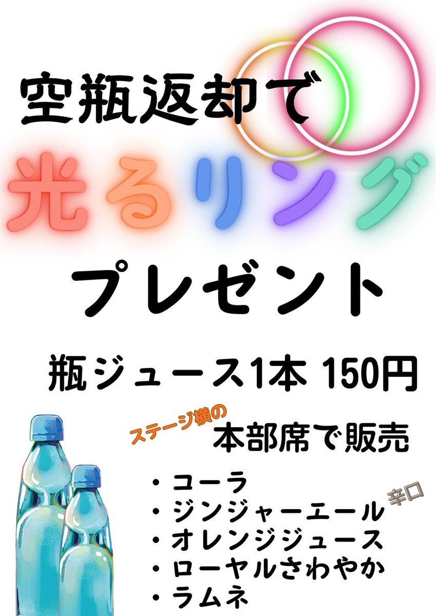 haruefes's tweet photo. はるえイッチョライでんすけ祭り
7月29日
11:00〜21:00

SNS投稿で光るリングプレゼント
(先着100名様)
メッション・タグ付け・フォローのいずれで！
#春江祭
#はるえイッチョライでんすけ祭り
浴衣・甚平でご来場の方にも
プレゼント！ https://t.co/fCUtpuJ32p