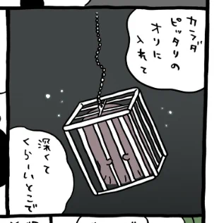 全然関係ないけど一番ちいかわじゃん!!!!ってなったところ(こんなシーンは無い) 