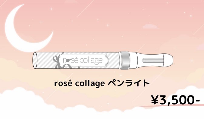 rose_collage's tweet photo. 明日は現体制終了LIVE❕

【ガチャ&amp;グッズ紹介】
◇アクリルキーホルダー◇
◇メッセージ付ランチェキ◇
などなど、ラインナップ盛り沢山❤️‍🔥

今回限りの"ペンライト"
前物販は、16:00-17:00で行います📸
明日はロゼコラに染まってください💕

#ロゼコラ https://t.co/7HFJ0lYxbi