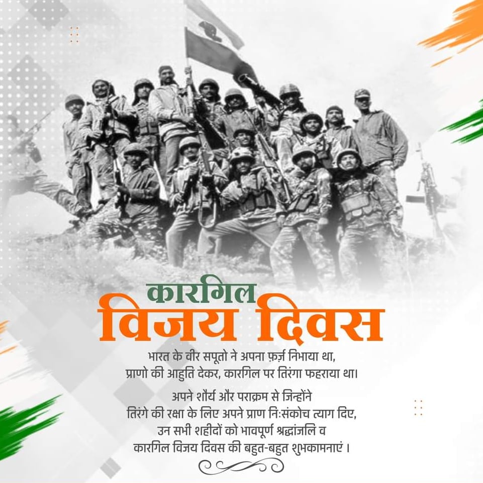 anuj_satna's tweet photo. देश की रक्षा के लिए अपने प्राणों का बलिदान देने वाले वीर शहीदों को विनम्र श्रद्धांजलि
सभी देशवासियो को कारगिल विजय दिवस की हार्��िक शुभकामनाएँ
🙏🏻🙏🏻🙏🏻🙏🏻

#KargilVijayDiwas2023 
#anujgolusatna https://t.co/toe9QGumZW