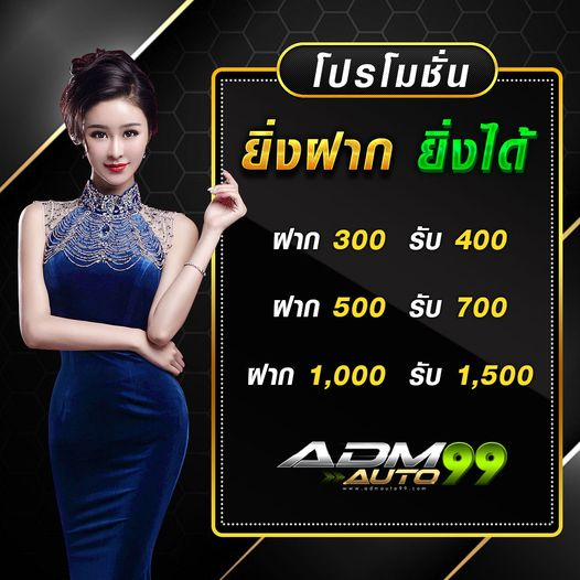 ets9115's tweet photo. โปรโมชั้นสมาชิกเก่ายิ่งฝาก ยิ่งได้
📷 ฝาก300 รับ 400
���� ฝาก500 รับ 700
📷 ฝาก 1,000 รับ 1,500
📷 สนใจสมัคร 📷https://t.co/6OfIfAmVBY
📷 Line 📷 @adm99 (มี @ น้า )
📷 ฝาก ถอน ออโต้ ไม่มีขั้นต่ำ ไม่จำกัดครั้ง
📷 มีแอดมินสาวสวยบริการตลอด 24 ชม.
#IMIWIN #BL88 เจ้าใหญ่ที่สุด https://t.co/GXf3tWtz6Y