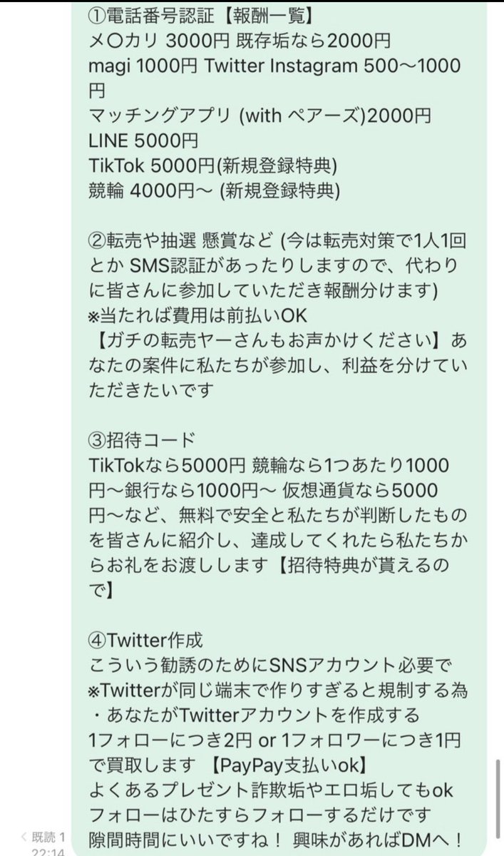 WINTICKET_linea's tweet photo. バイト募集
時給制なら 1500〜程

知識不要
男女 年齢問わず
犯罪 闇バイト 違う
副業禁止バレない

内容
転売手伝いや抽選 Twitter作業

競馬 競艇  151 黒炎の支配者 秋葉原 池袋 東京 ポケカ 買取 特価 入荷 大須 名古屋 京都 大阪 なんば 難波 三宮 列 サロン 記事 イーブイヒーローズ 抽選 転売 https://t.co/eyWodOEtQe