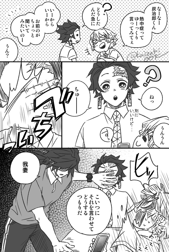 ねっちゅうしよう🌊🎴 