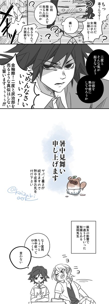 ねっちゅうしよう🌊🎴 
