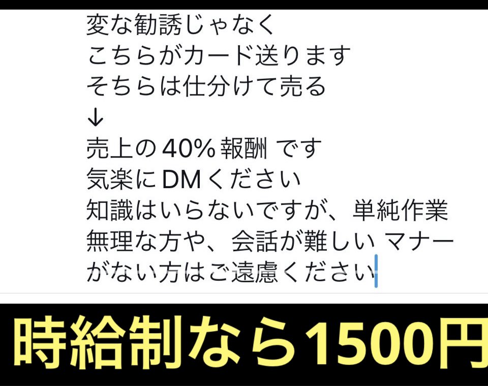 am_s_etiktok's tweet photo. バイト���集
時給制なら 1500〜程

知識不要
男女 年齢問わず
犯罪 闇バイト 違う
副業禁止バレない

内容
転売手伝いや抽選 Twitter作業

競馬 競艇  151 黒炎の支配者 秋葉原 池袋 東京 ポケカ 買取 特価 入荷 大須 名古屋 京都 大阪 なんば 難波 三宮 列 サロン 記事 イーブイヒーローズ 抽選 転売 https://t.co/fjs0bExVNs