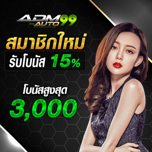 ets9115's tweet photo. สมัครสมาชิกใหม่
📷 รับโบนัส 15%
📷 สูงสุด 3000บาท📷
📷 สนใจสมัคร 📷https://t.co/6OfIfAmVBY
📷 Line 📷 @adm99 (มี @ น้า )
📷 ฝาก ถอน ออโต้ ไม่มีขั้นต่ำ ไม่จำกัดครั้ง
📷 มีแอดมินสาวสวยบริการตลอด 24 ชม.
#IMIWIN #BL88 เจ้าใหญ่ที่สุด https://t.co/PIxvmP3LCV