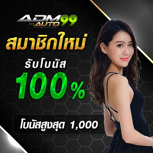 ets9115's tweet photo. สมัครสมาชิกใหม่
📷 รับโบนัส 100%
📷 สูงสุด 1,000บาท📷
📷 สนใจสมัคร 📷https://t.co/6OfIfAmVBY
📷 Line 📷 @adm99 (มี @ น้า )
📷 ฝาก ถอน ออโต้ ไม่มีขั้นต่ำ ไม่จำกัดครั้ง
📷 มีแอดมินสาวสวยบริการตลอด 24 ชม.
#IMIWIN #BL88 เจ้าใหญ่ที่สุด https://t.co/UdcS3IvEOn