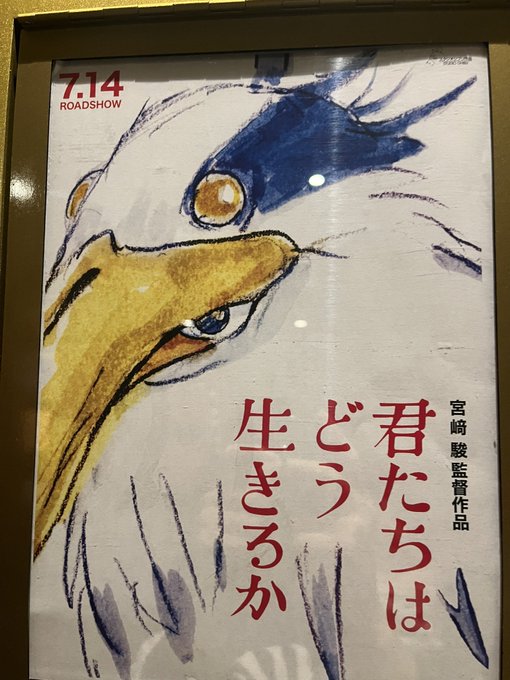 君生きバードくん…!(見ました) 