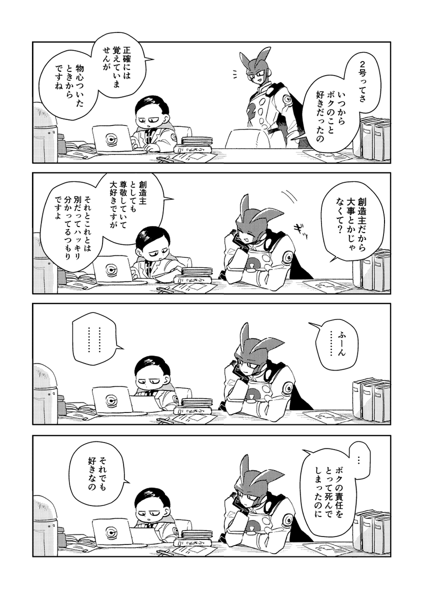 ガンヘドの2ヘド 