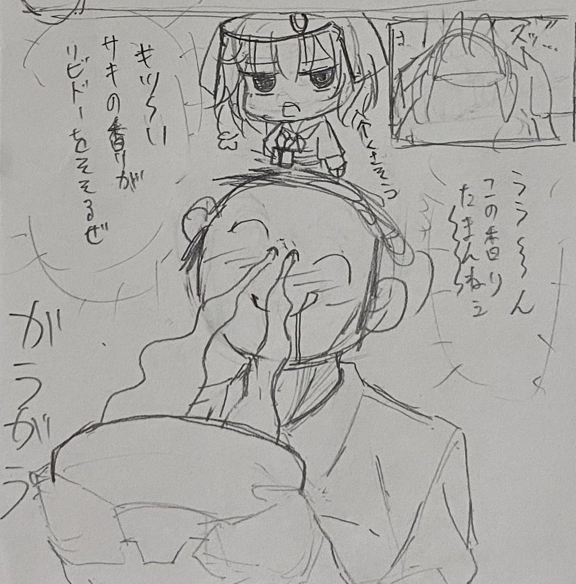 落書き... 