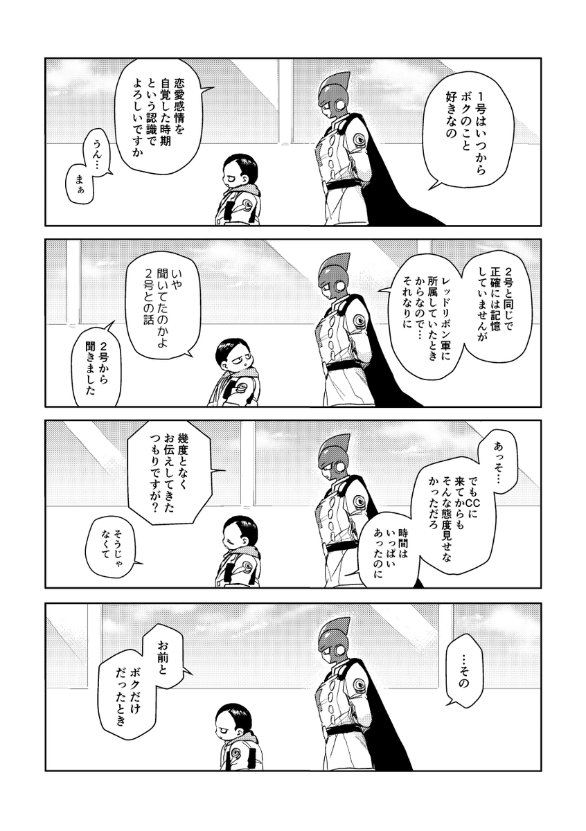 ガンヘドの1ヘド 