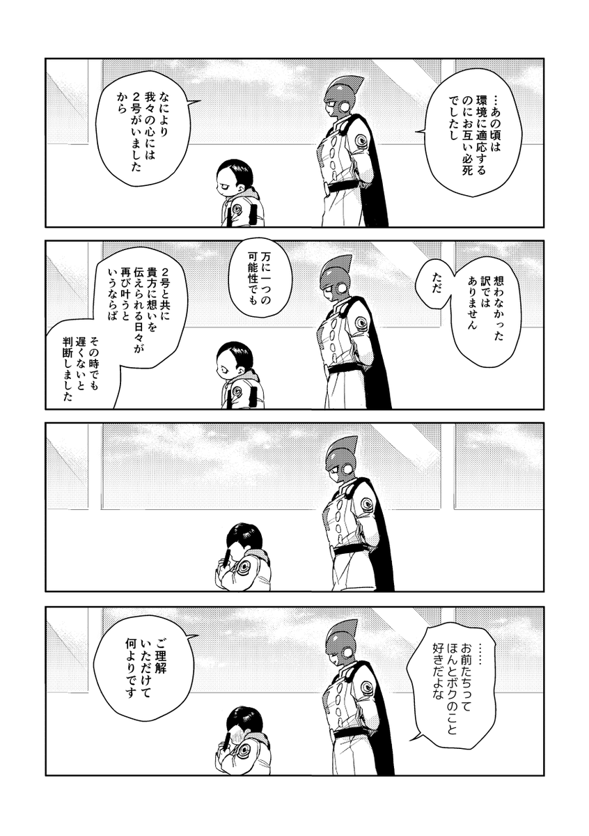 ガンヘドの1ヘド 
