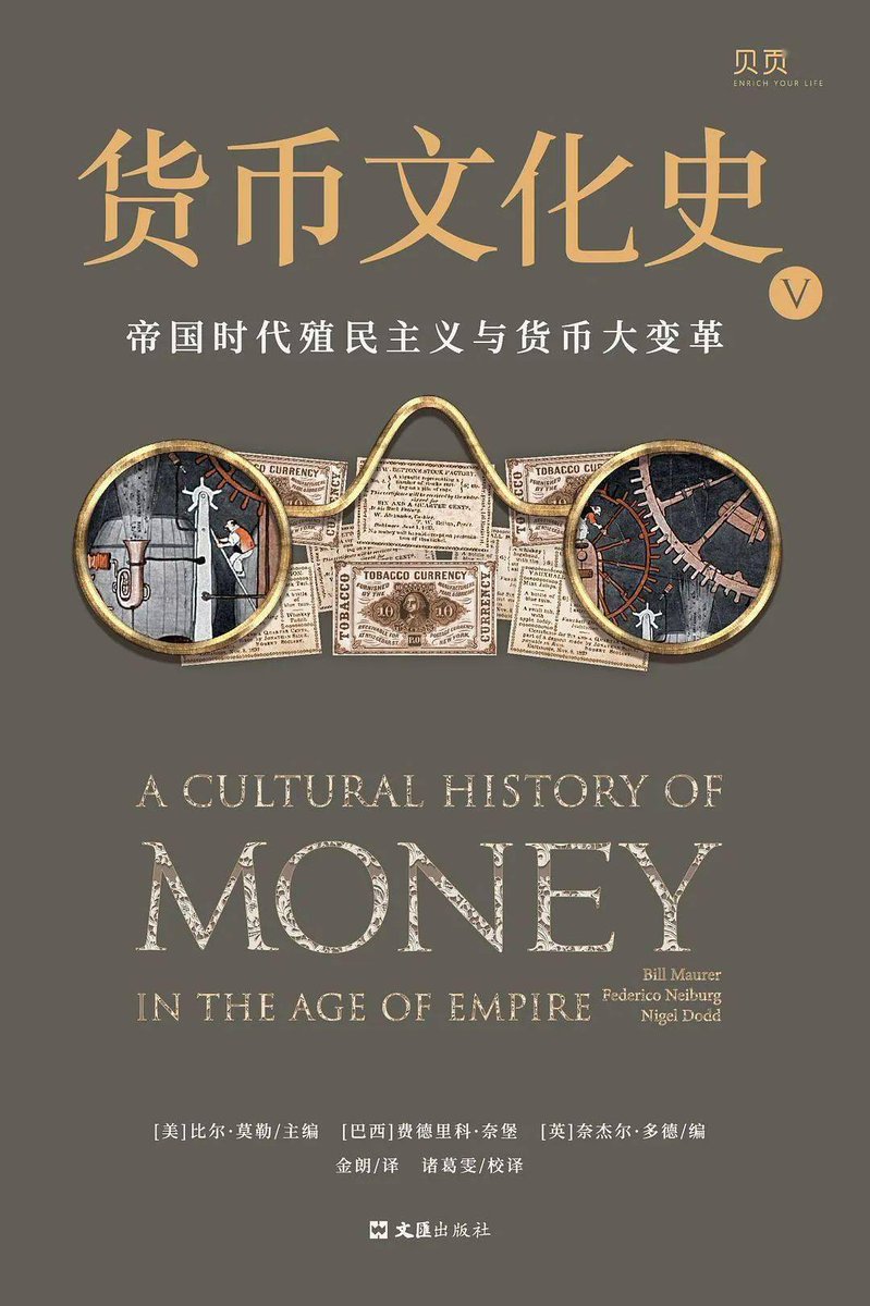 NucecUFRJ's tweet photo. Lançamento da tradução chinesa do livro "A Cultural History of Money in the Age of Empires" (2023), organizado por Bill Maurer, Federico Neiburg e Nigel Dodd: https://t.co/iMT2w7p6ke https://t.co/kqreWnpli7