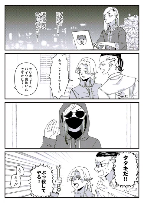 反社よりガラが悪いDDとココイヌ ♡ 