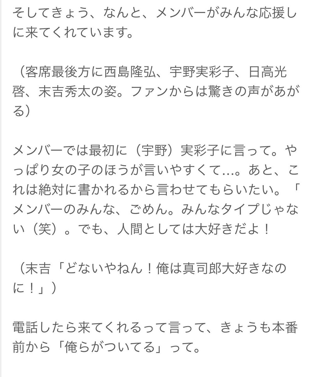 miaa242466's tweet photo. これが最強で最高なAAAだよね

 #AAA  #與真司郎  #西島隆弘  #宇野実彩子  #日高光啓  #末吉秀太 https://t.co/ZPHlIWEMMO