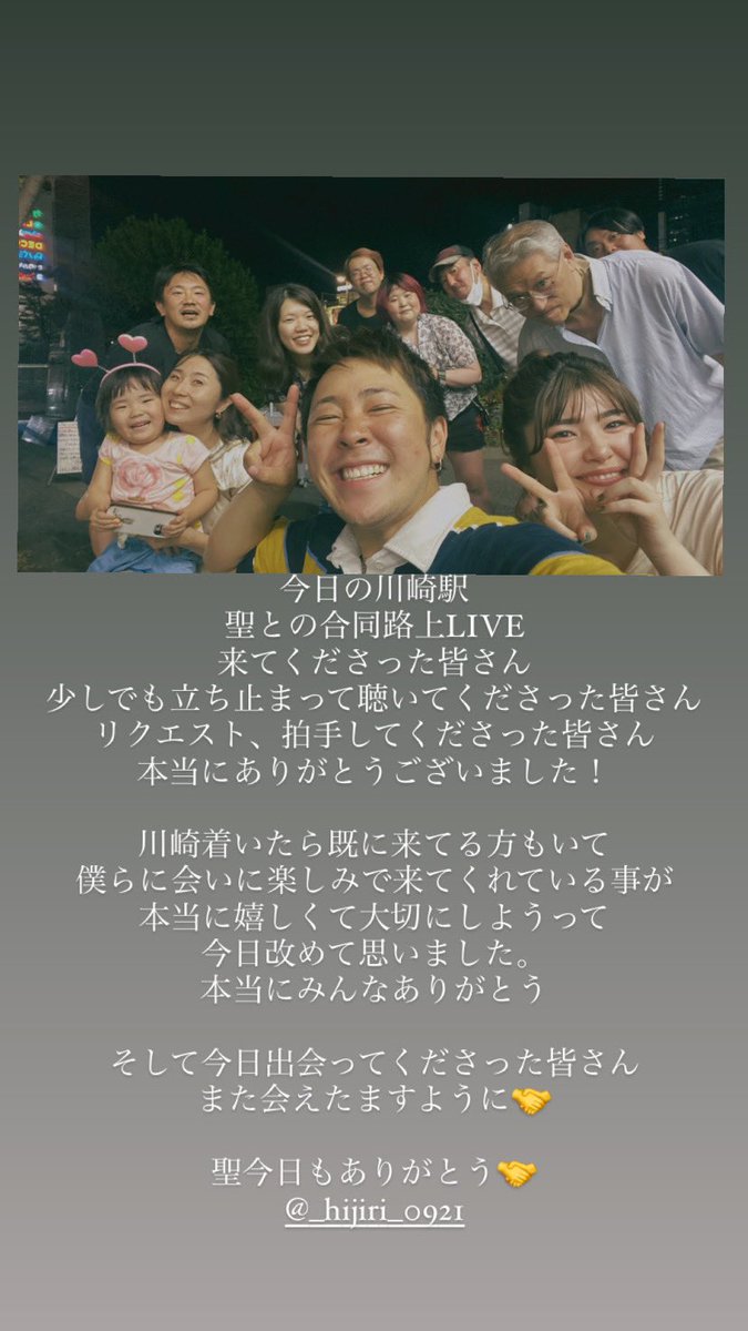 smilyeeeeey's tweet photo. Twitterで告知できてなかったけど
今日川崎駅で聖と歌ってきました！

みんなにまた会えるって言うのは
本当に感謝せないかんこと
いつもありがとうございます。
まだまだ頑張るぞ！ https://t.co/njYzhWkW32
