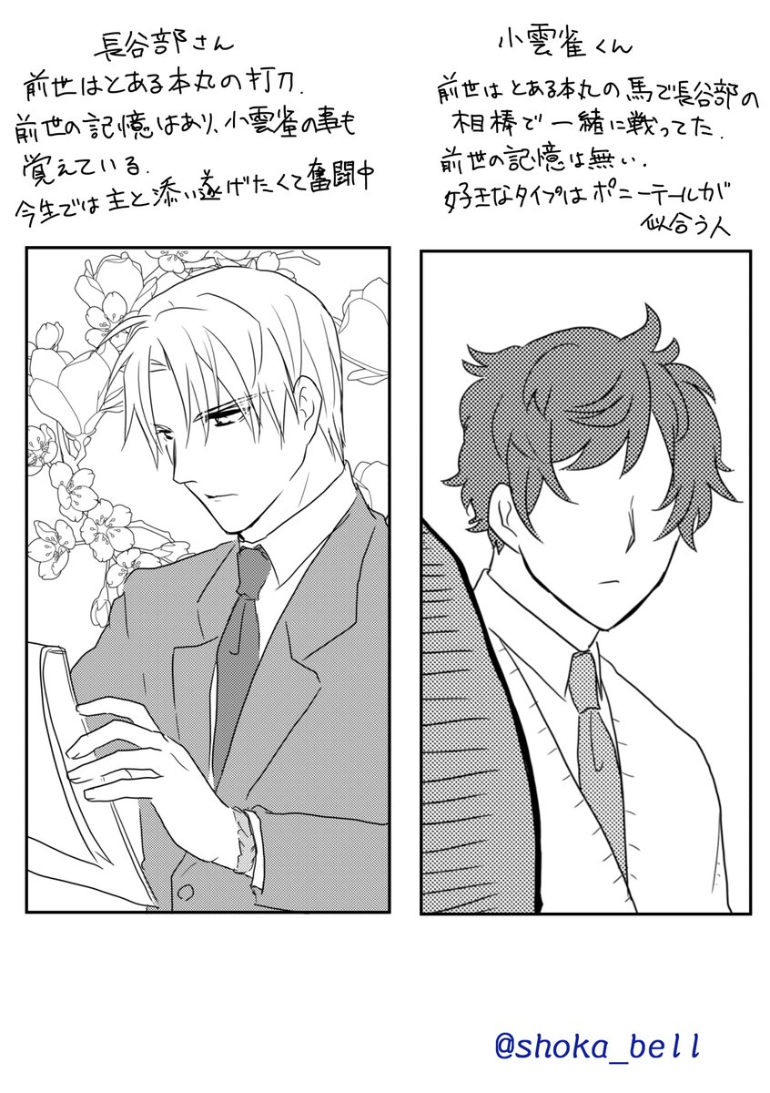 隣の席の長谷部さんには好きな人がいるらしい 
