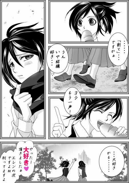 micchi2010_4's tweet photo. サシャとミカサの話２ https://t.co/zbnp4EJpex