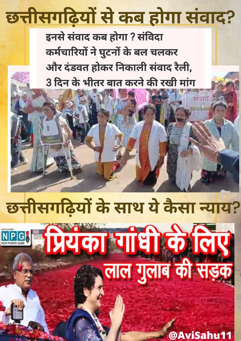 <a href="/aajtak/">AajTak</a> <a href="/bhupeshbaghel/">Bhupesh Baghel</a> <a href="/INCChhattisgarh/">INC Chhattisgarh</a> <a href="/kharge/">Mallikarjun Kharge</a> <a href="/kumari_selja/">Kumari Selja</a> <a href="/priyankagandhi/">Priyanka Gandhi Vadra</a> आदरणीय प्रियंका गाँधी जी व राहुल गांधी जी ने छत्तीसगढ़ विधानसभा चुंनाव2018मे संविदा कर्मचारियों को नियमित करने घोषणापत्र में वादा किया जिससे कांग्रेस सरकार मुकर गई अब कोई कांग्रेस पर विश्वास नही करेगा।
