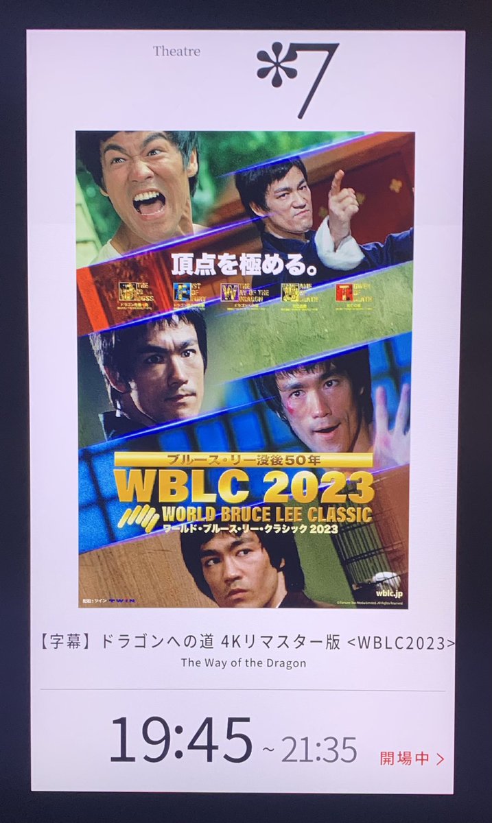WBLC2023 ワールド・ブルース・リー・クラシック2023 (@WBLC2023 WBLC2023 ワールド・ブルース・リー・クラシック2023 (@WBLC2023