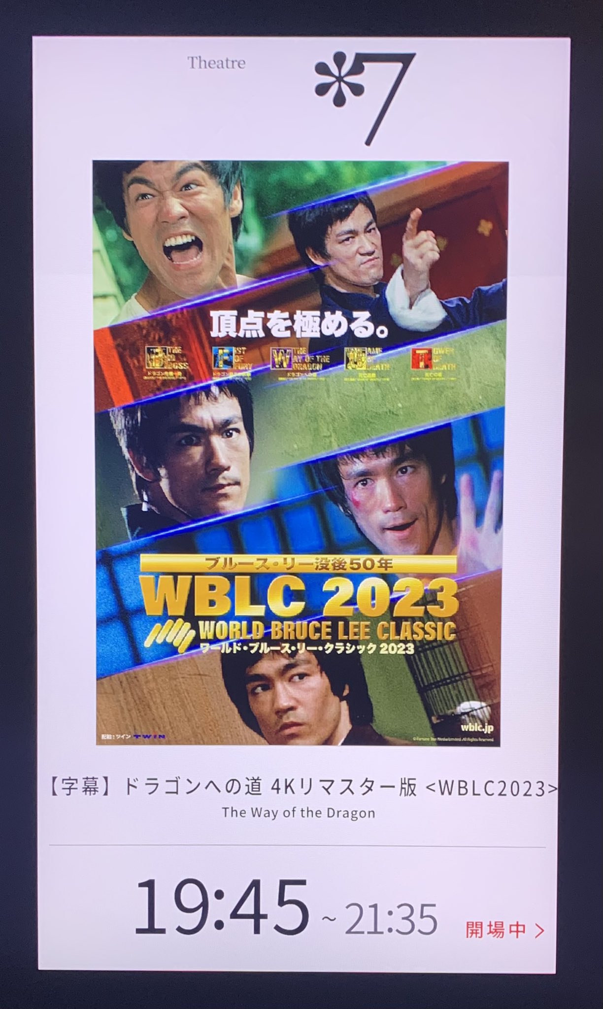 WBLC2023 ワールド・ブルース・リー・クラシック2023 ポスター 全6種