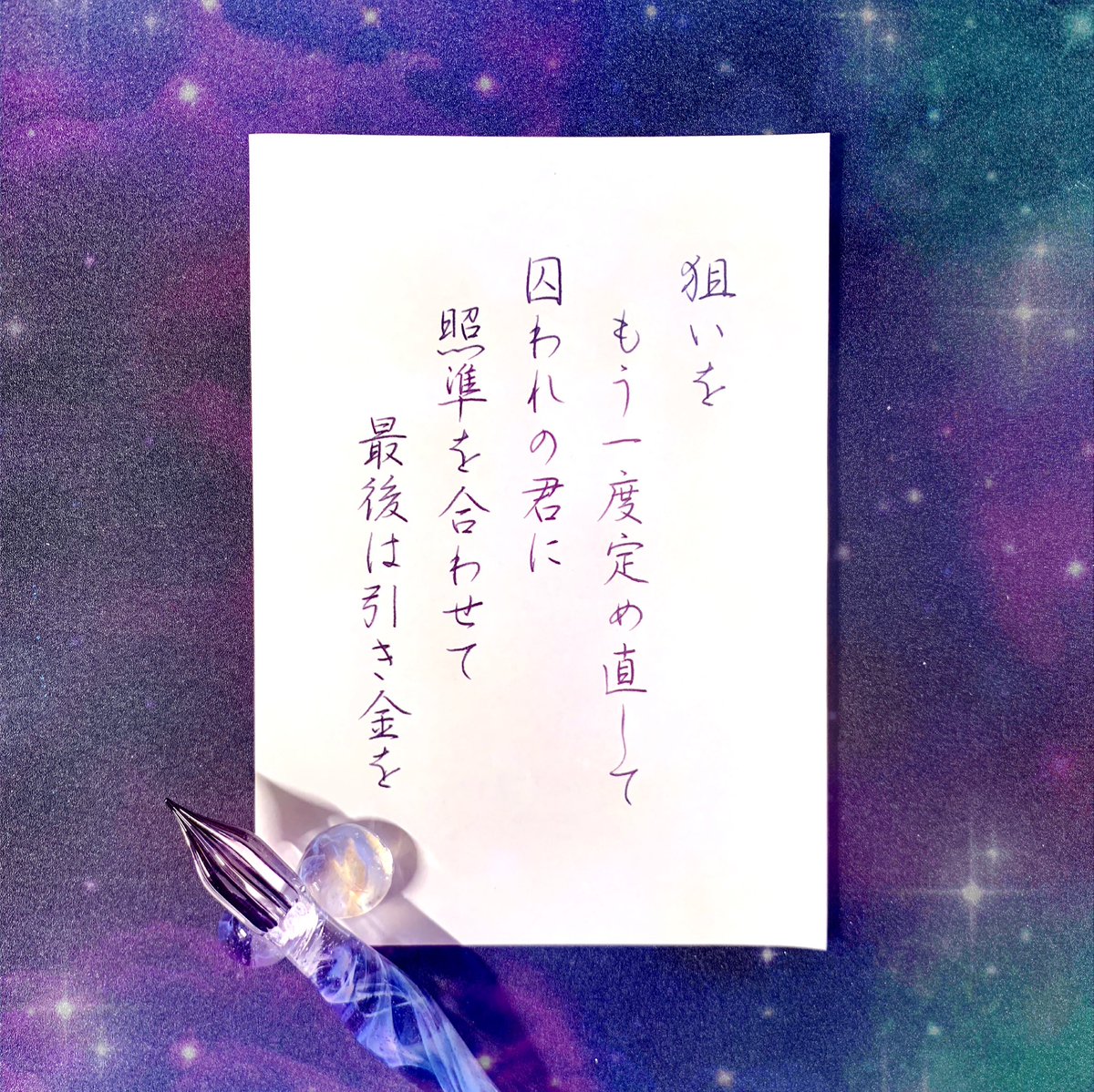 moji_8978_ken's tweet photo. #backnumber
#バックナンバー
#OO3
#歌詞で書写
#書く音楽 https://t.co/2SFS327LhZ