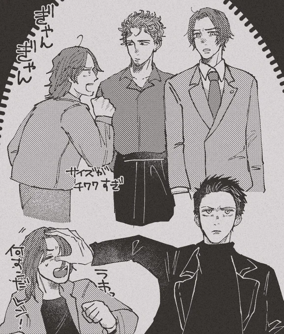 りゅ～きの男デカすぎる 