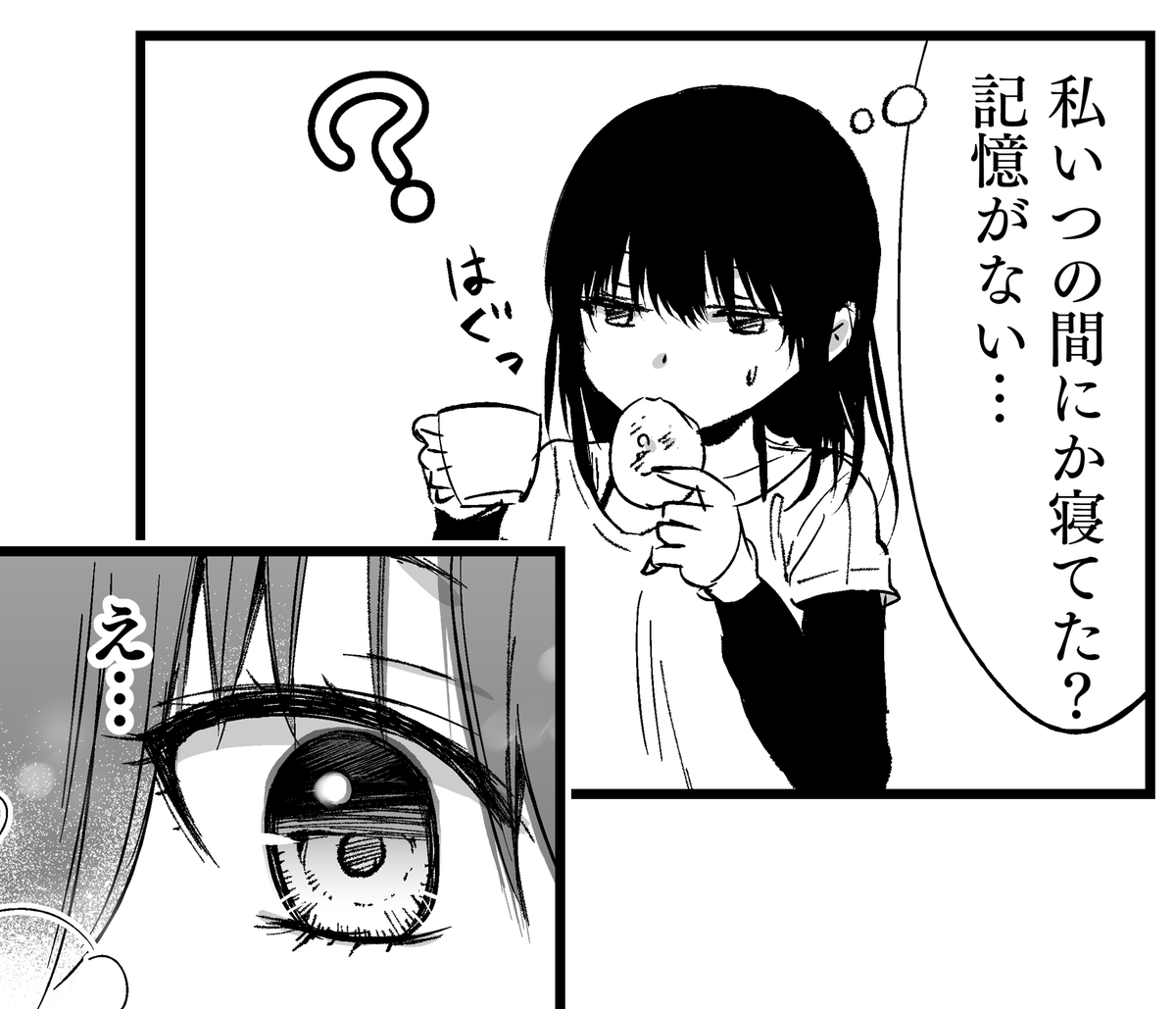 好きな彼女には触れられない(4/4)

#幽霊の日 