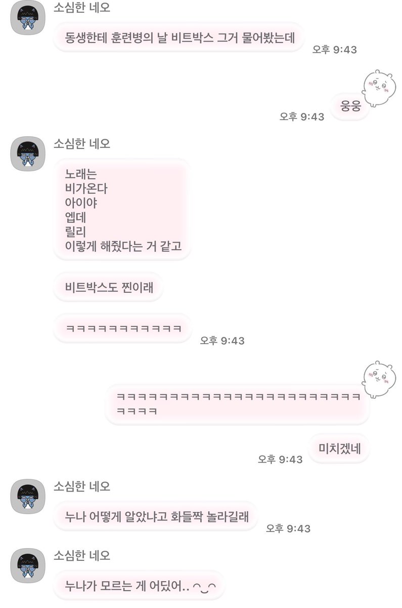 To_0926_JW's tweet photo. 지인에게 전해들은 승윤이 이야기 공유합니다 .. 🫶🏻

- 비트박스 ㅋㅋㅋ 인서들이 궁예한 게 맞음
- 아이야만 해준 거 아니고 다른 곡들도 해줌
- 수료식에서 > 성적우수상 < 받음 

기특강아지가 따로없다 🥹🥹 https://t.co/jl0Q1qUkNY