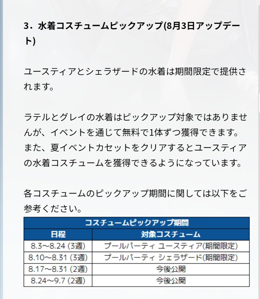 Teng18586Zuo's tweet photo. @dmpdmdj3 ブラダス２の８月のアプデでPレター着てると同時にゲーム内のプレボから配布も受け取れますね。
主に大事な所を抜粋してきました。
ちなみに神之塔はイメージと違い語ることは何も無いです笑
#ブラダス２ https://t.co/08KDb4EYsL