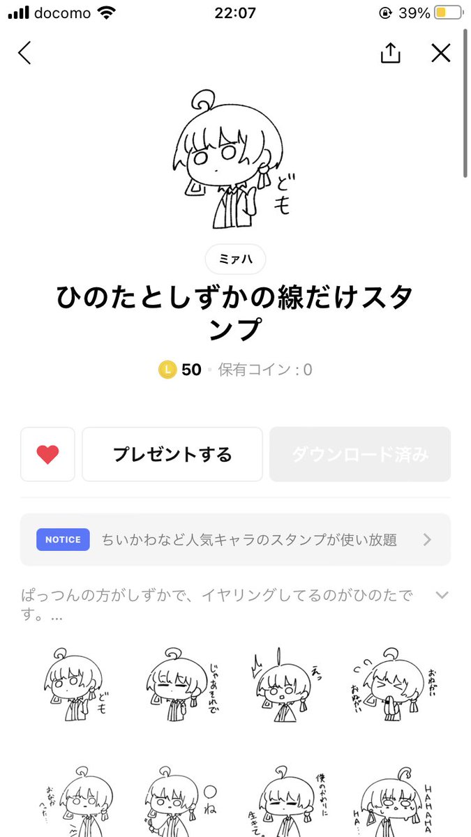 新しいLINEスタンプ出しました
手抜き作画です
よろしくお願いします
 #LINE 
 #LINEスタンプ 

[ひのたとしずかの線だけスタンプ]
https://t.co/dSyBX5xS9q 