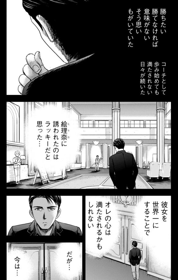 バウンスバック 20話目
3/5 