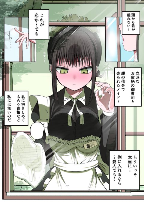 同級生メイドと沢山交わる夏休み①(1/2) 