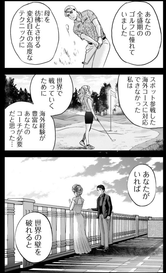 バウンスバック 20話目
4/5 