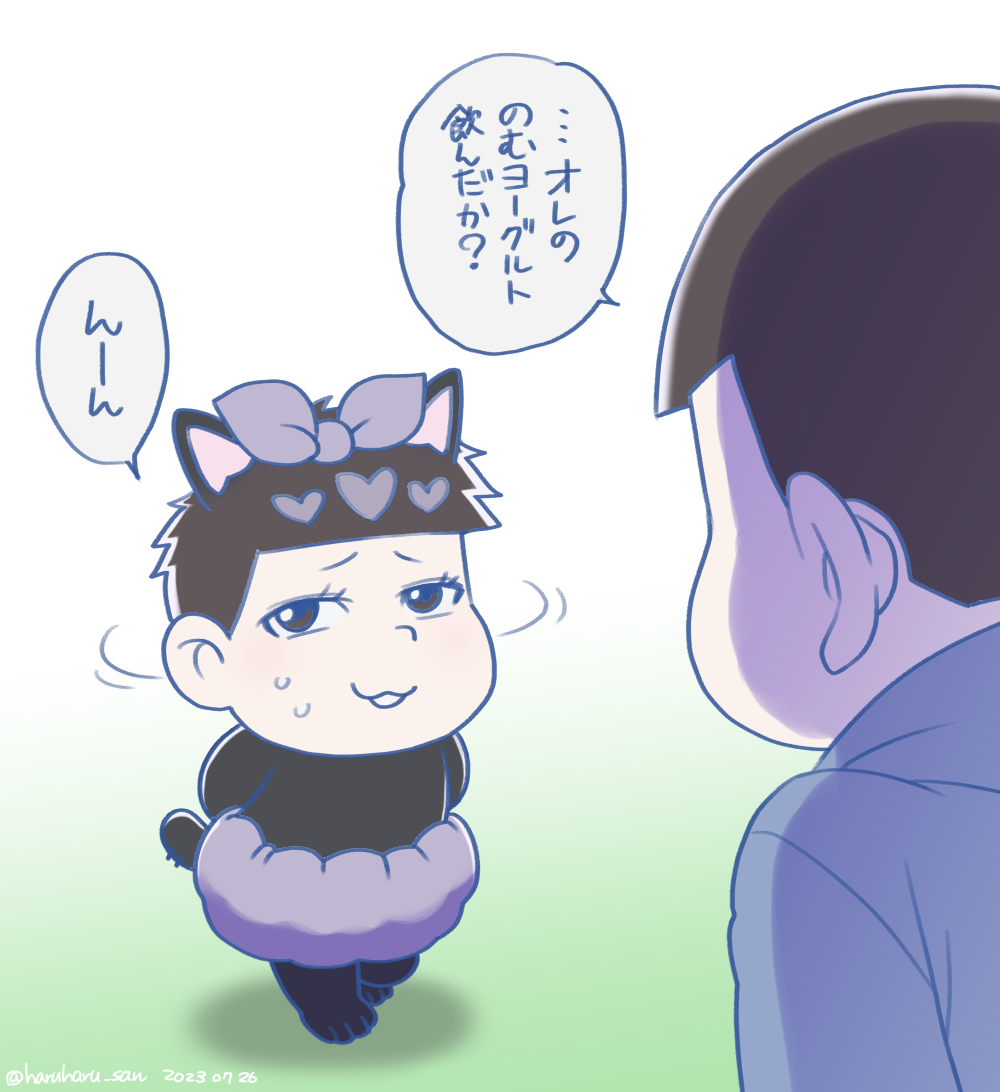 整うオムにゃん 