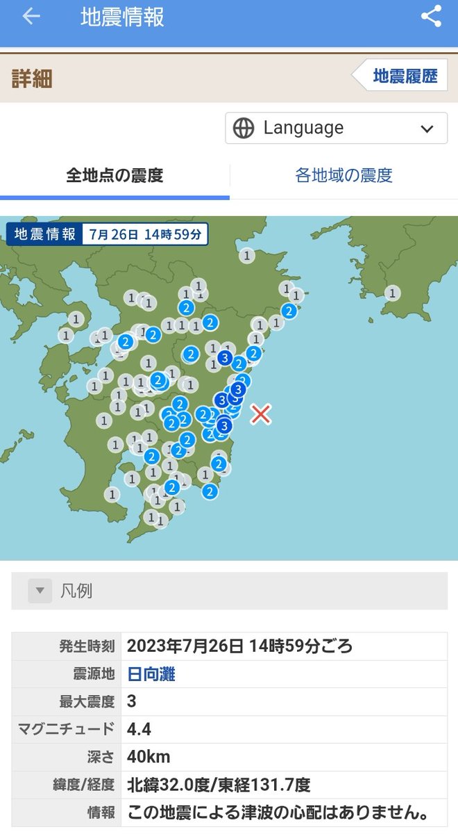 earth_chant_us's tweet photo. 本日は日向灘でⓂ️4.4、隠岐でⓂ️4.5の発震がありました。
前日から鹿児島湾と有明海でも微震があり、関西以西が活発になってきた感があります。

柿岡地磁気グラフは乱降下していて、柿岡地磁気K指数はMinor stormを記録しているので、2日以内に全国的に中規模以上の発震の可能性があります。

#地震 https://t.co/V4qaLfDMlz